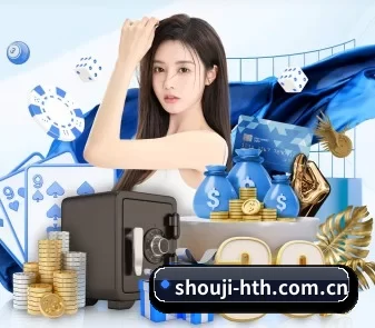 shouji-hth.com.cn APP | HTHSports
